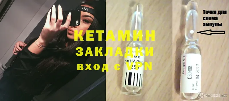 Кетамин ketamine  hydra как войти  Орск  где продают наркотики 